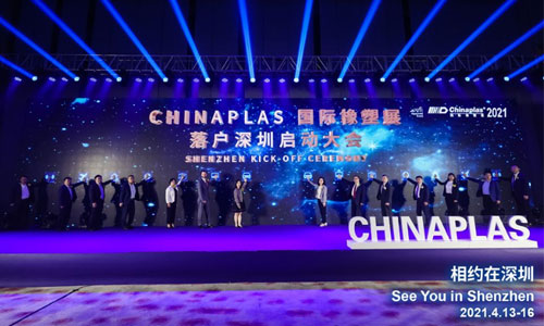 CHINAPLAS 2021國際橡塑展，中塑王誠邀您的到來！