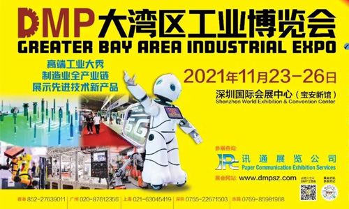 2021DMP工博會(huì)即將盛大開啟，中塑王在10號館10R19等你！